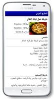 المطبخ العربي ( بدون انترنت ) ภาพหน้าจอ 1