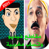مقاطع فيديو واتساب مغربية 2017 Zeichen