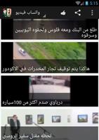مقاطع فيديو واتساب مغربية 2017 Screenshot 2
