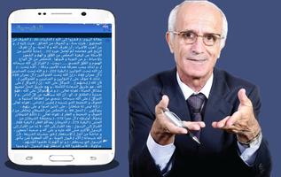 مقالات للدكتور علي منصور كيالي स्क्रीनशॉट 2