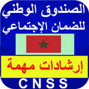 صندوق الضمان الاجتماعي المغربي aplikacja