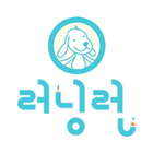 러닝런(Running Learn) biểu tượng