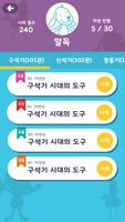 러닝런(Running Learn) ảnh chụp màn hình 2