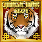 Chinese Tiger Slot Machine - Macau Real Slot иконка