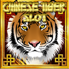 Chinese Tiger Slot Machine - Macau Real Slot 图标