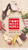 서울국제식품산업전 Affiche
