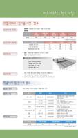 2014 KSAE 학술대회 및 전시회 スクリーンショット 2