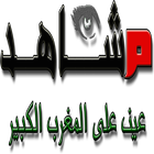 ikon ma-chahid