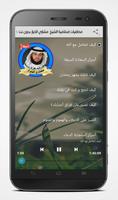 مشاري الخراز اروع محاضرات بدون نت captura de pantalla 1