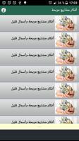 مشاريع مربحة‎ بدون نت screenshot 2