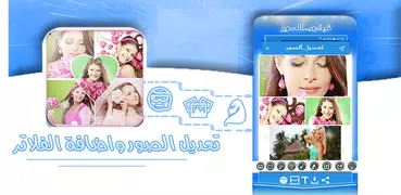 وضع الصور في اطارات جميلة