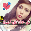 تصميم صور وكتابة عليها بالعربي APK