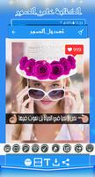تصميم صور وكتابة عليها بالعربي ảnh chụp màn hình 2