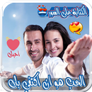 تعديل الصور والكتابة فالصور 🖍 APK