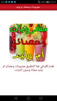 Poster مشروبات وعصائر طبيعية