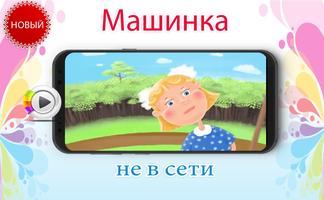 Машинка -Песенки для детей 2 capture d'écran 1