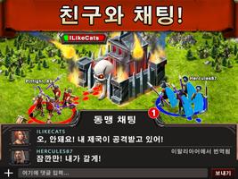 게임 오브 워 - 파이어 에이지 for Kakao capture d'écran 2