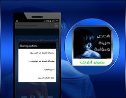 قصص واقعية مؤلمة وحزينة screenshot 2