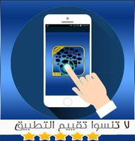 آعرق منشورات فيسبوك Affiche