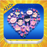 ستاتيات حب ورمانسية نادرة