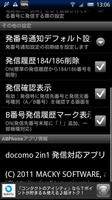 2in1発信対応アプリ ABPhone syot layar 3