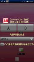 2in1発信対応アプリ ABPhone الملصق