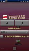 2in1発信対応アプリ ABPhone पोस्टर