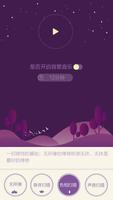 开心禅 скриншот 1