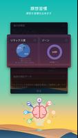 8分間瞑想 screenshot 3