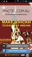 MACEDONIAN TELEPHONE DIRECTORY постер