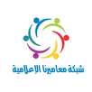 شبكة معاميرنا الإعلامية APK