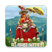 Garhwali Bhajan App