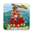 Garhwali Bhajan App Zeichen
