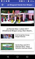 Garhwali Bhajan App स्क्रीनशॉट 3