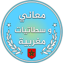 statut o m3ani ستاتيات ومعاني APK