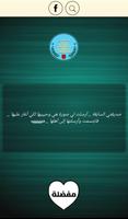 statut o m3ani ستاتيات ومعاني poster