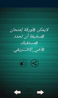 statut o m3ani ستاتيات ومعاني screenshot 1