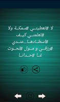 statut o m3ani ستاتيات ومعاني screenshot 2