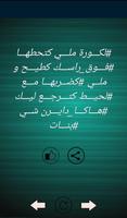 statut o m3ani ستاتيات ومعاني screenshot 3