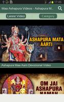 Maa Ashapura Videos - Ashapura Mataji Bhakti Songs capture d'écran 1