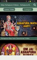 Maa Ashapura Videos - Ashapura Mataji Bhakti Songs скриншот 1