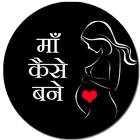 Maa Kese Bane 아이콘