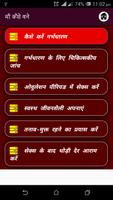 Maa Kese Bane 스크린샷 3