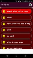 Maa Kese Bane 스크린샷 1
