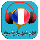 دليلك في الفرنسية icon