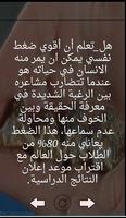 معلومات غريبة و عجيبة screenshot 3