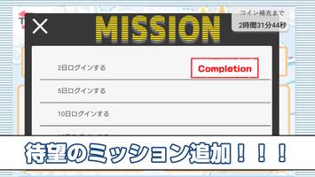 スマホでスクラッチ２ 截圖 2