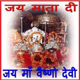 Maa Vaishno Devi biểu tượng