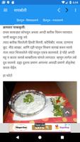 मायबोली screenshot 1