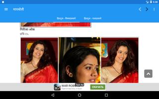 मायबोली screenshot 3